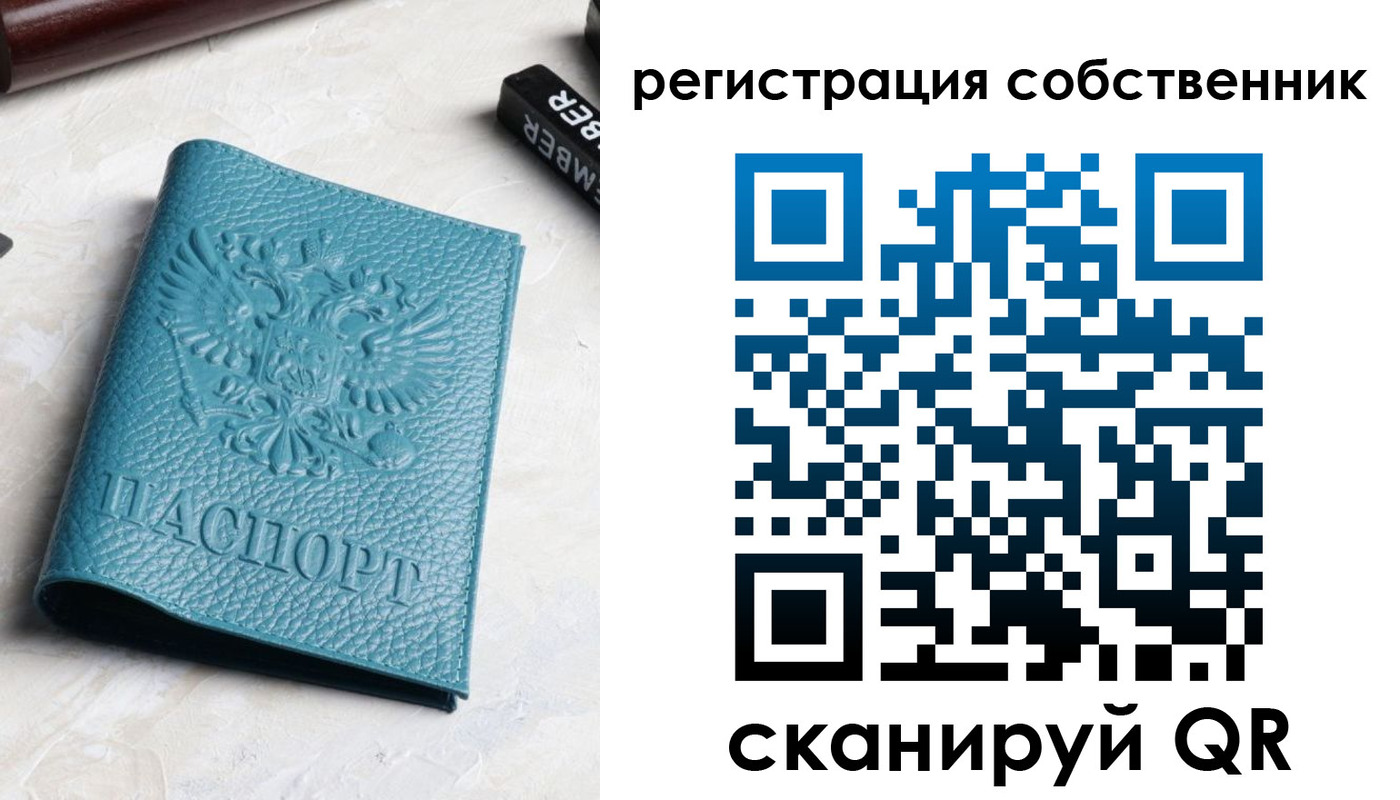 временная регистрация собственник в Далматово