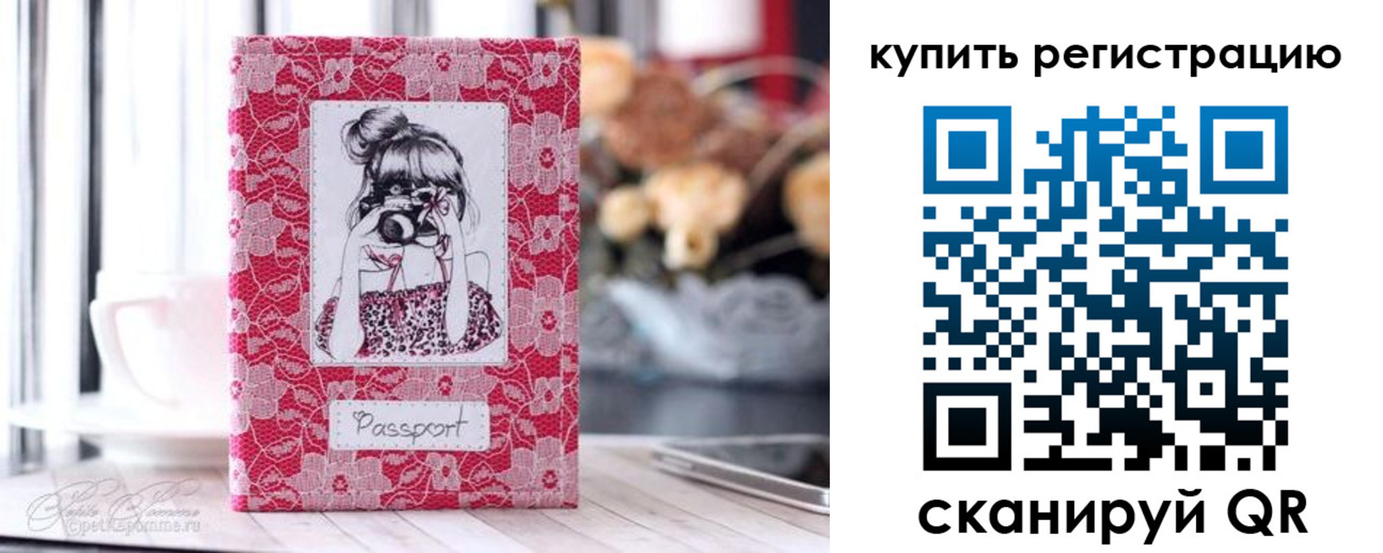 временная регистрация купить в Далматово