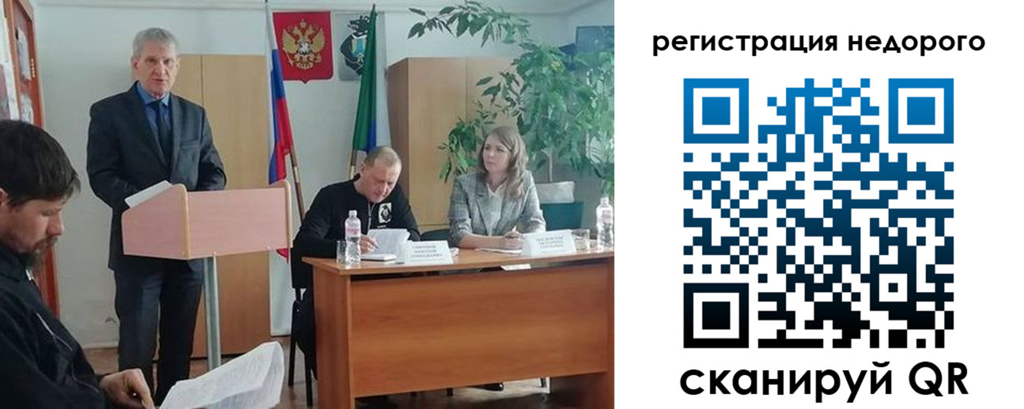 временная регистрация в Далматово