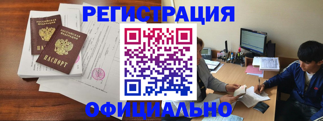 временная регистрация надежно в Далматово