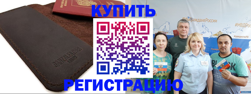 прописка для кредита в Далматово