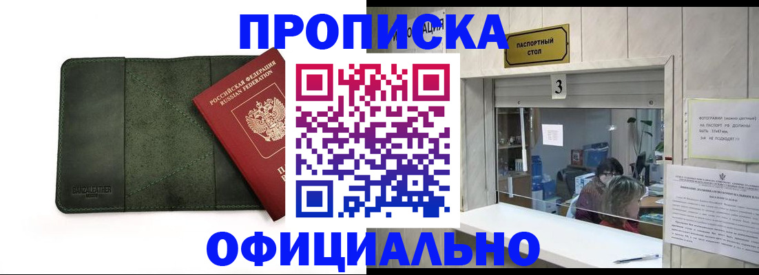 временная регистрация 2025 в Далматово