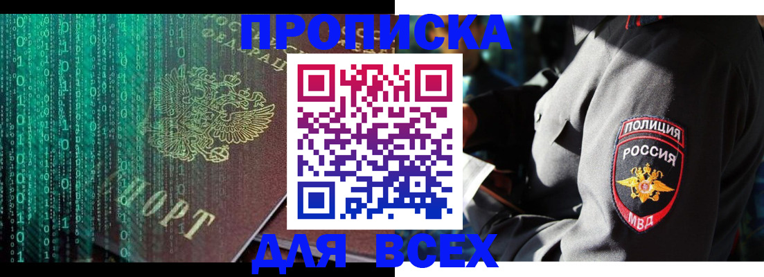 временная регистрация законно в Далматово