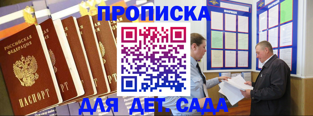 прописка регистрация в Далматово