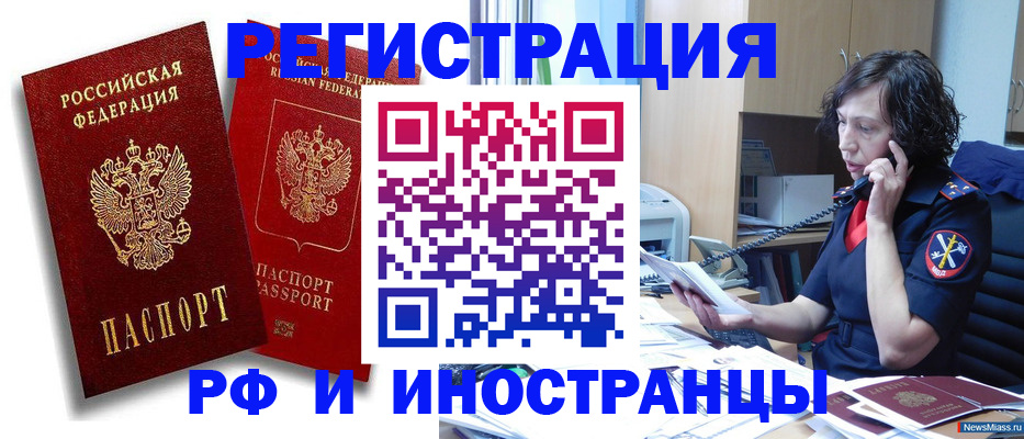 временная регистрация адрес в Далматово