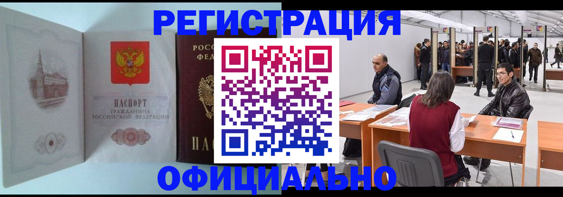 прописка для школы в Далматово